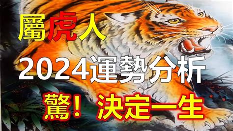 虎屬木|生肖屬虎五行屬性的人性格命運「金、木、水、火、土。